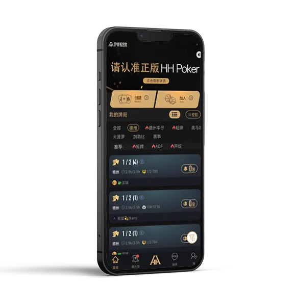 HHpoker打不开了 - 专业德扑圈APP界面展示